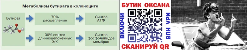 Бутират оксибутират  Новая Ляля 