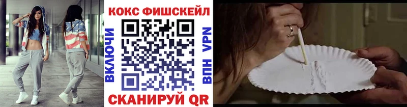 Кокаин FishScale  Новая Ляля 