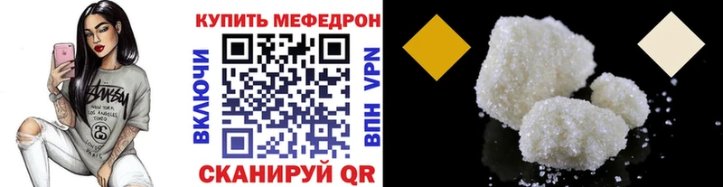 МЕФ mephedrone купить наркотик мега Новая Ляля