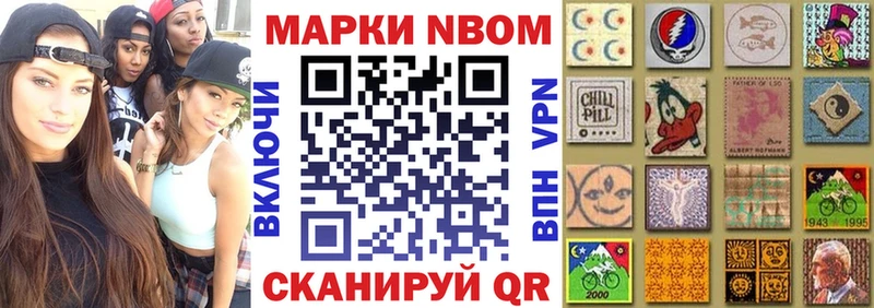 Марки 25I-NBOMe 1,8мг Новая Ляля